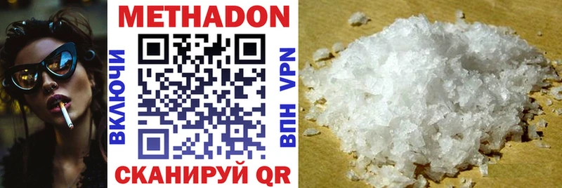Метадон methadone Невьянск