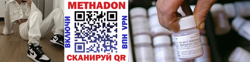 МЕТАДОН VHQ  Невьянск 